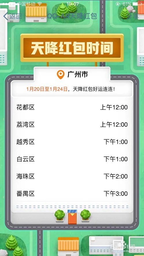 qqar红包怎么打开