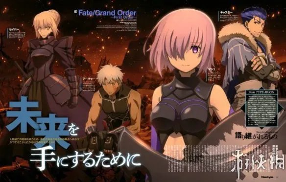 2017《Fate》年！官方公开5部系列相关动画版权绘