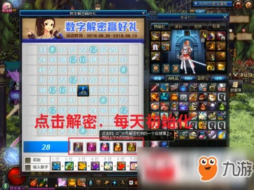 《dnf》数字解密活动玩法技巧 数字解密活动玩法攻略