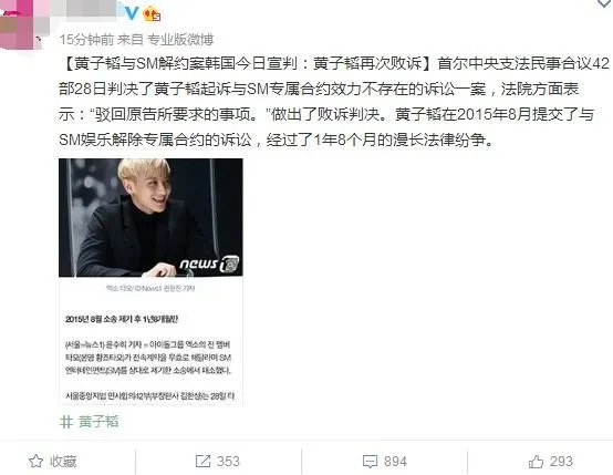 黄子韬败诉，前因后果是什么？