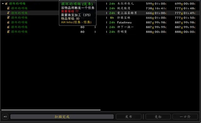 魔兽世界损坏的项链有什么用