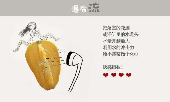 女生打飞机手势图片大全：女生自慰方法图解