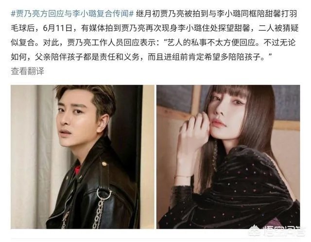 贾乃亮被拍到频繁出现在李小璐住所，还穿同款拍视频，你觉得有望复合吗？