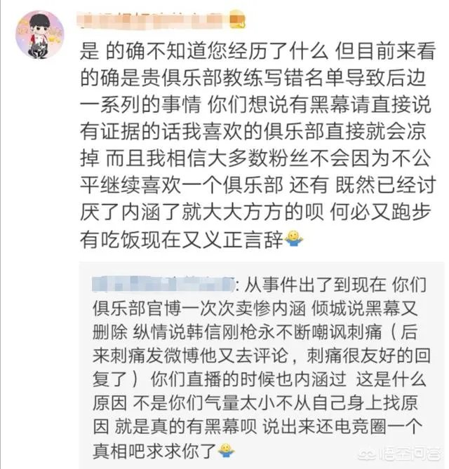 JC青浪与QG矛盾升级，QG止步季后赛青浪却微博庆祝且放言不会大度，症结在哪？