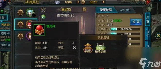 qq华夏战魂天赋提升技巧 qq华夏战魂天赋怎么提升