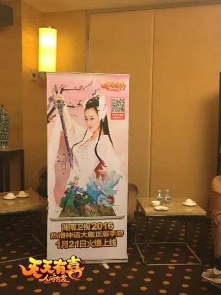 《天天有喜》发布会 陈浩民穆婷婷结姻缘