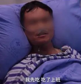 摘野菜吃一家住进ICU为什么会这样严重？