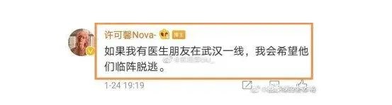 药科大学许可馨发表了什么 许可馨微博资料照片哪里人父母啥工作