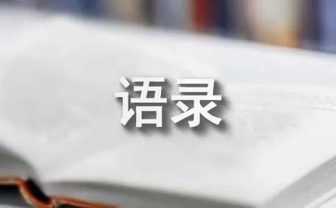洪晃经典语录(最新)