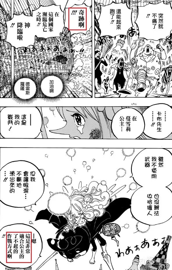 海贼王漫画787话中鸟笼上方的光点是什么?