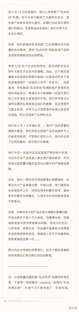 罗永浩致歉是怎么回事 罗永浩致歉事件详情