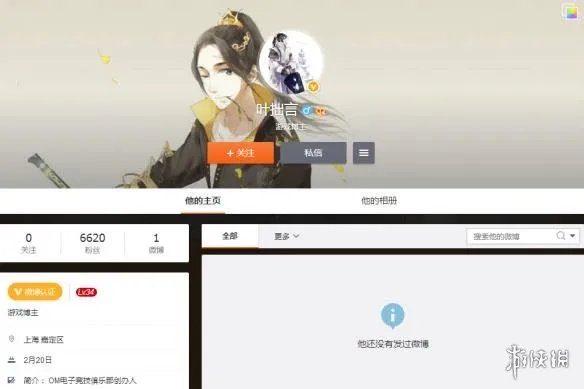 毒奶色黄旭东被人骗了？OM战队老板叶拙言疑似跑路