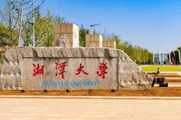强制毕业生换10人寝，对此事湘潭大学是怎样回应的