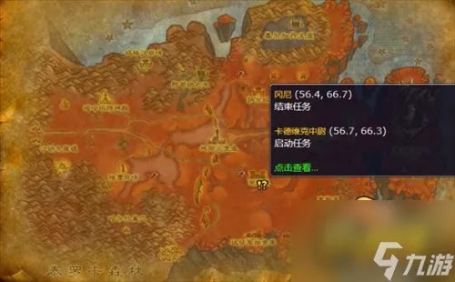 魔兽世界地狱火城墙任务在哪接 地狱火城墙任务流程攻略