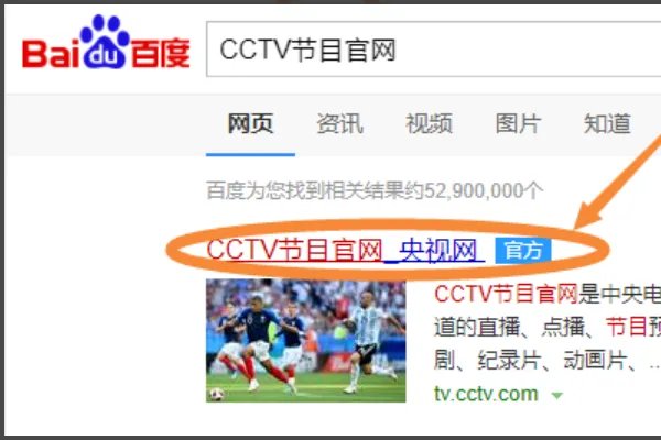 哪里看免费中央电视台直播