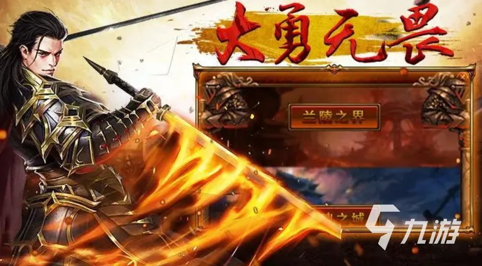 好玩的传奇手游排行榜前十名传奇手游排名 2023免费的传奇类游戏前十