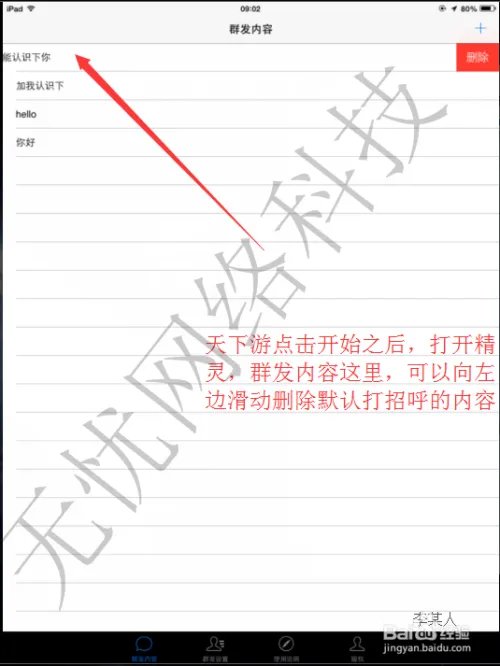 DS数据精灵使用教程