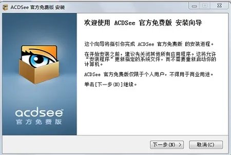 acdsee3.1绿色版