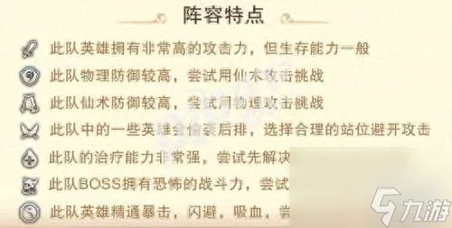 仙剑奇侠传5天璇迷局攻略及过关方法 闯关内容介绍及玩法推荐