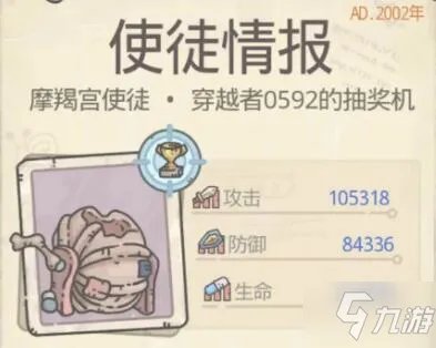 最强蜗牛时空孔隙第二个BOSS属性是什么 时空孔隙第二个BOSS属性介绍