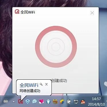 笔记本用360免费wifi要钱吗
