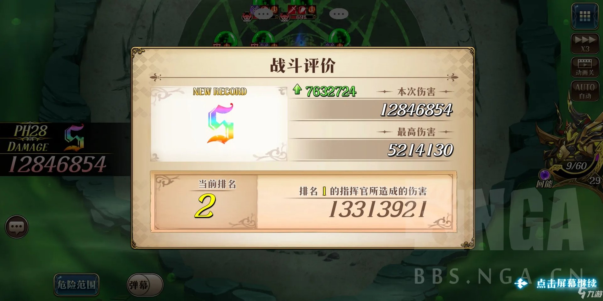 《梦幻模拟战》手游花T毒龙怎么打 打法技巧分享