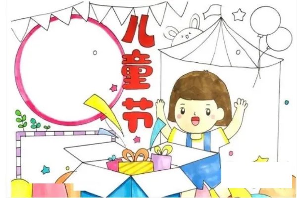 六一画报怎么画