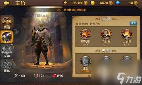 全民斗战神灵猴好不好用 灵猴技能选择攻略