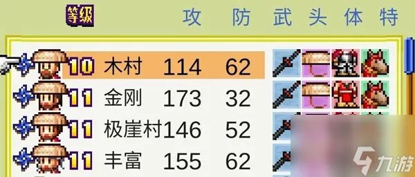 合战忍者村物语棒球队怎么过关