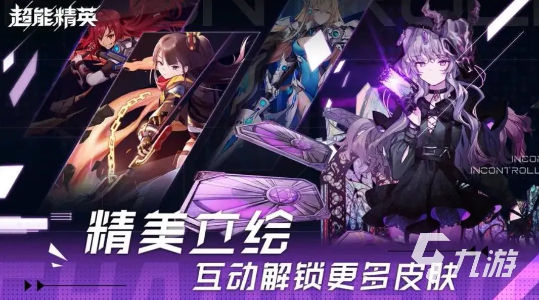 好玩的手游top30推荐 2023人气较高的手游排行