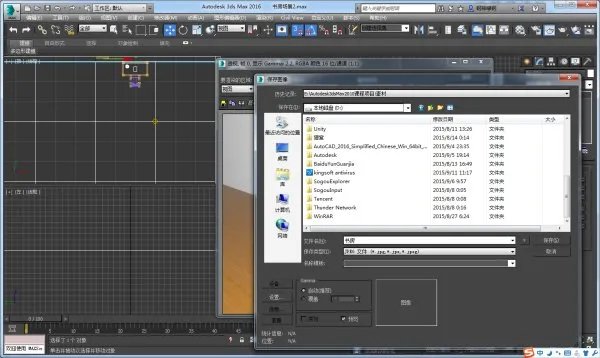 3dmax渲染出来的图片怎么查看