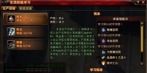 轩辕传奇生活技能攻略