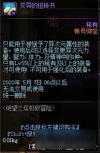 《DNF》绝望之塔极致冒险怎么玩 绝望之塔极致冒险介绍