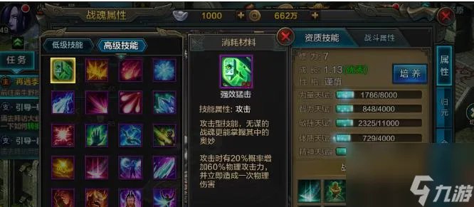 qq华夏战魂天赋提升技巧 qq华夏战魂天赋怎么提升