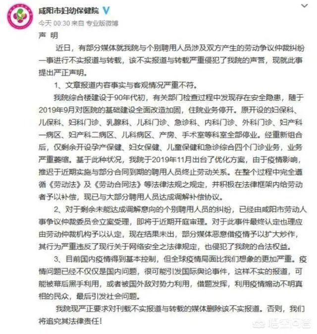 咸阳抗疫医护人员被辞退后通知回去上班又被移出工作群，到底要干什么？
