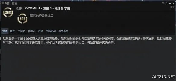 EVE新手入坑最佳选择,这个势力任务绝对不容错过