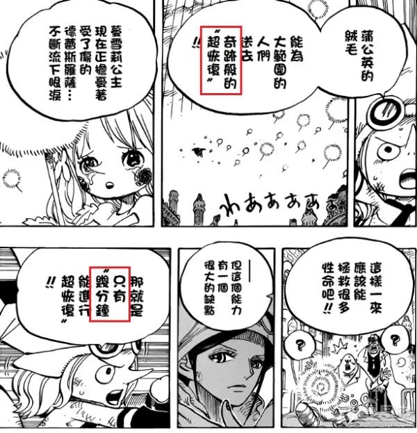 海贼王漫画787话中鸟笼上方的光点是什么?