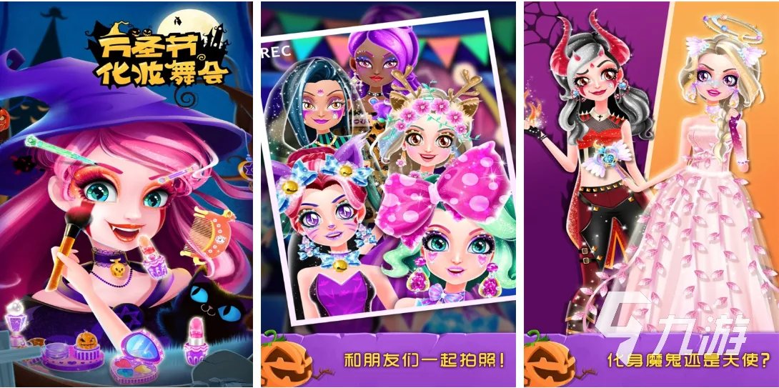 有趣的公主换装小游戏推荐 耐玩的换装游戏合集2023