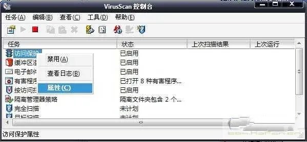 McAfee防病毒软件好不好