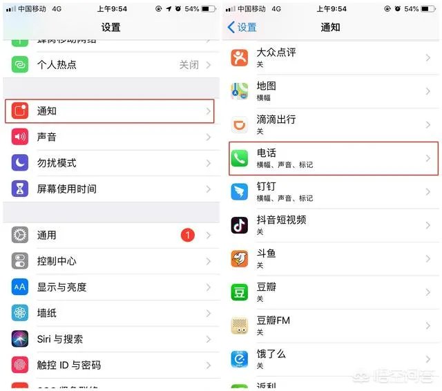 iPhone XS来电接通会振动，该怎么关闭？
