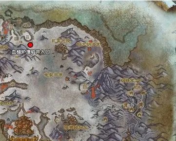 魔兽世界wow血槌炉渣矿井副本入口在哪