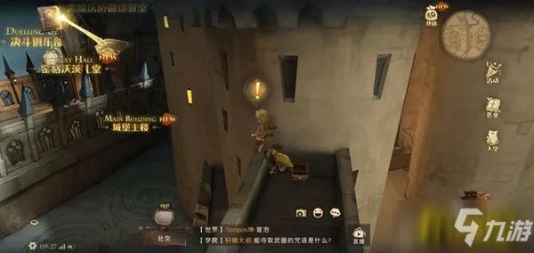 哈利波特魔法觉醒海格的礼物在哪里-海格的礼物位置一览