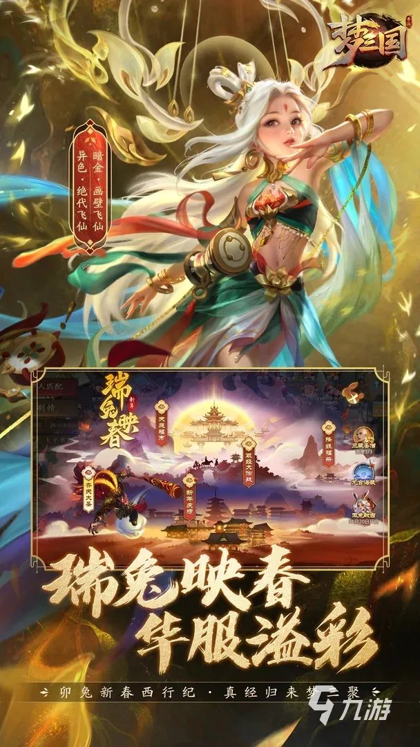 梦三国买号平台怎么选 好用的梦三国账号交易平台推荐