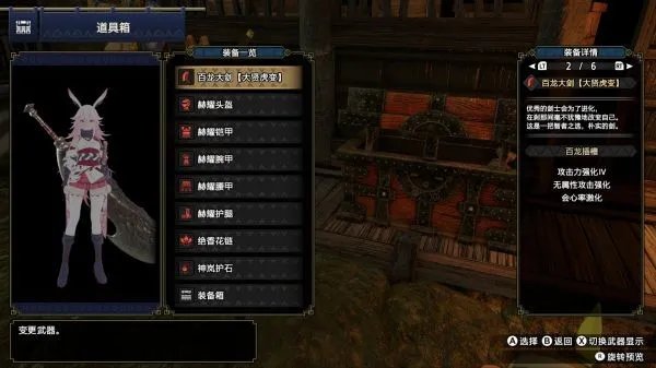 《怪物猎人崛起》大剑各流派配装建议