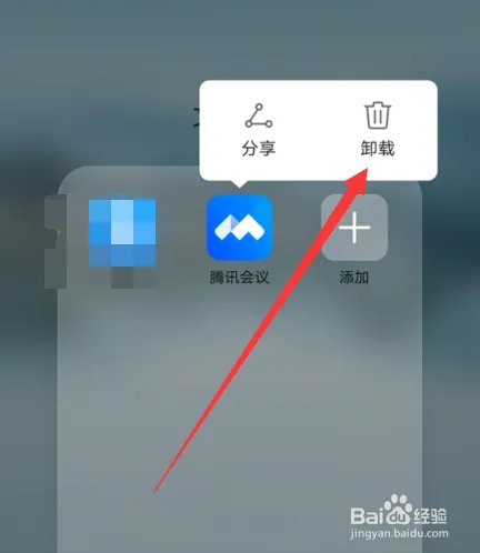 腾讯会议主页三个小点更多消失了怎么办