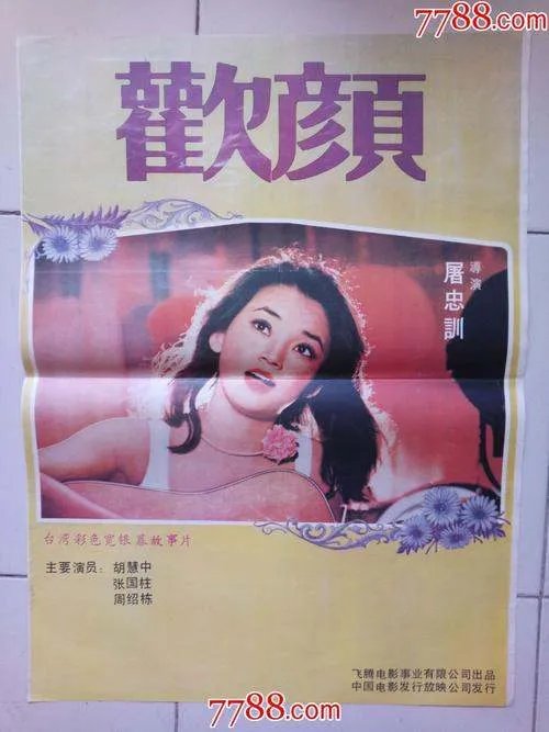 欢颜txt全本下载