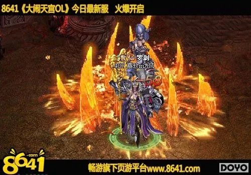 8641《大闹天宫OL》神将附体 我变我变我变变变