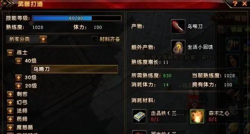 轩辕传奇生活技能攻略