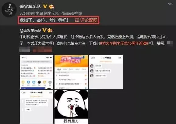 丢火车名字不吉利是怎么回事
