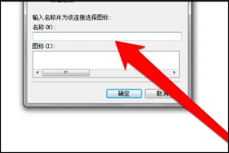 win7怎么打开超级终端